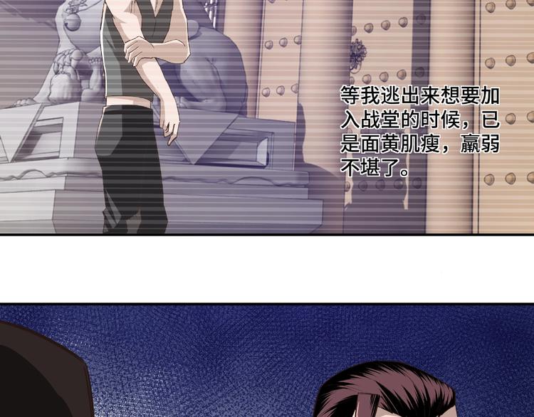 第10话 拳头硬说话才占理100