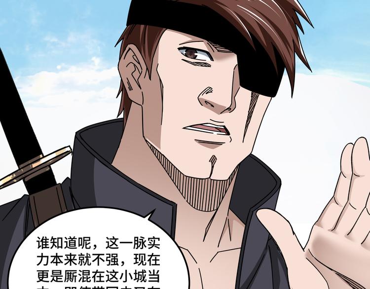 第97话 请柬32