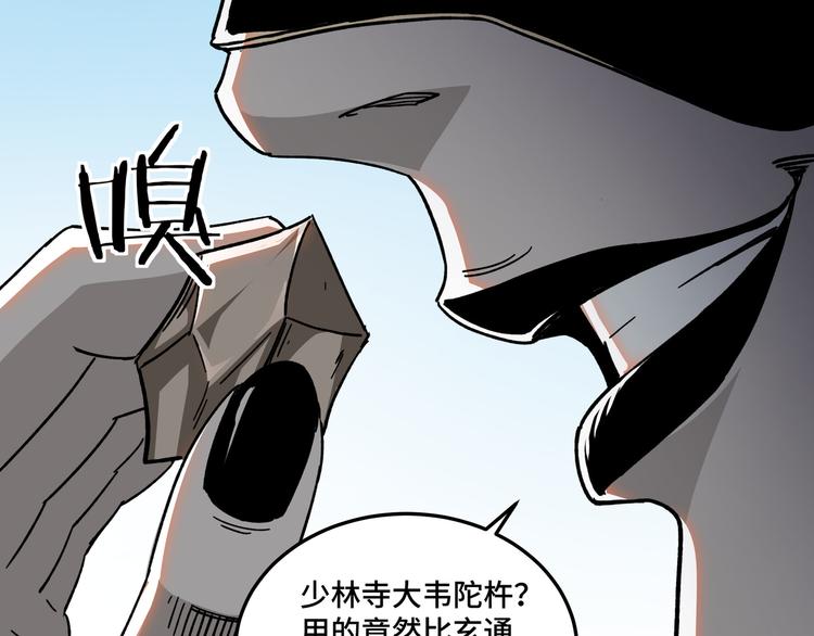 第92话 达摩剑，血达摩！74