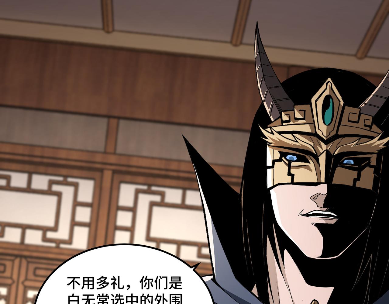 第183话 废物！29
