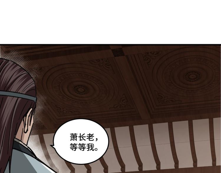 第109话 朝廷鹰犬？98