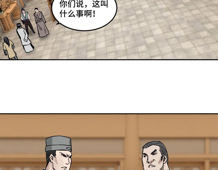 第27话 给我们一个说法！16