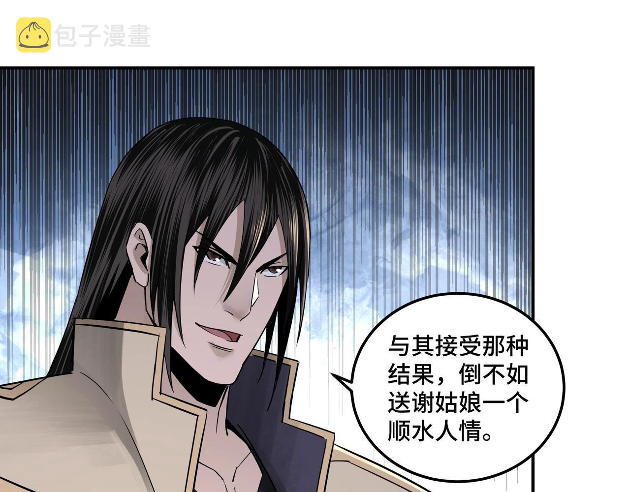 第50话 讨上门来！50