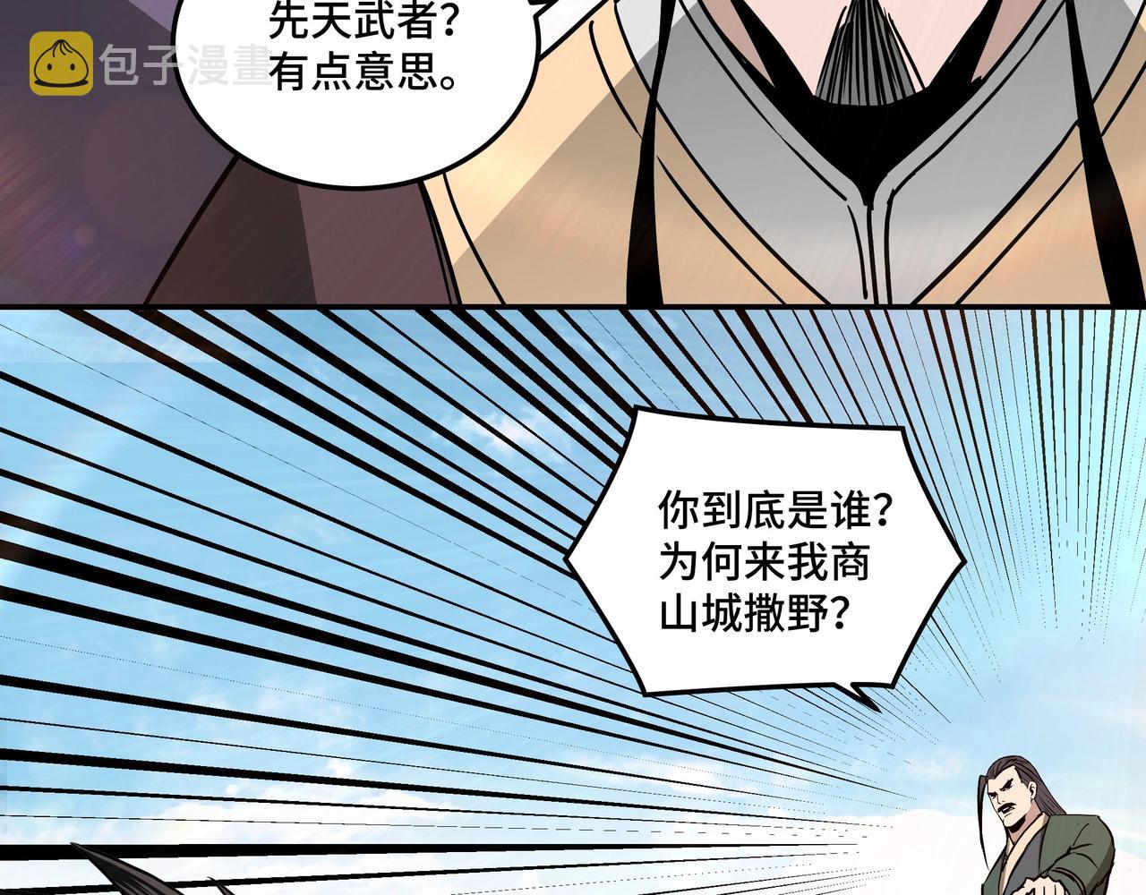 第60话 看不惯欺负一个弱女子90