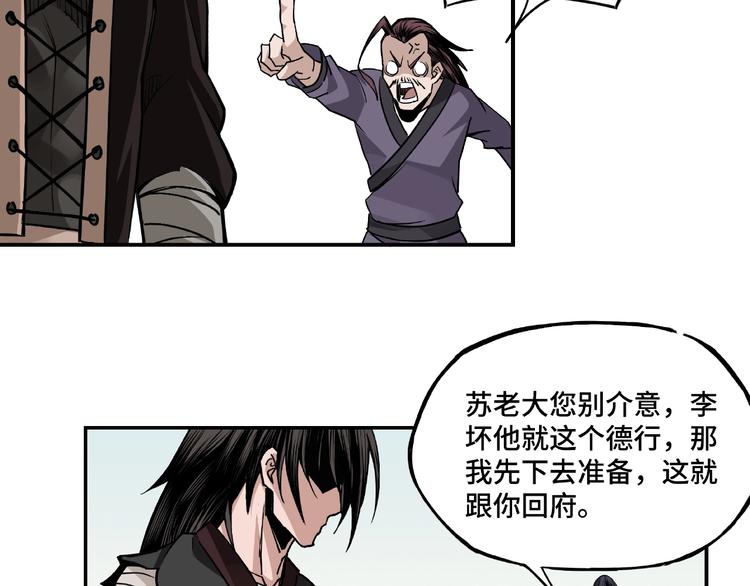 第3话 诡辩85