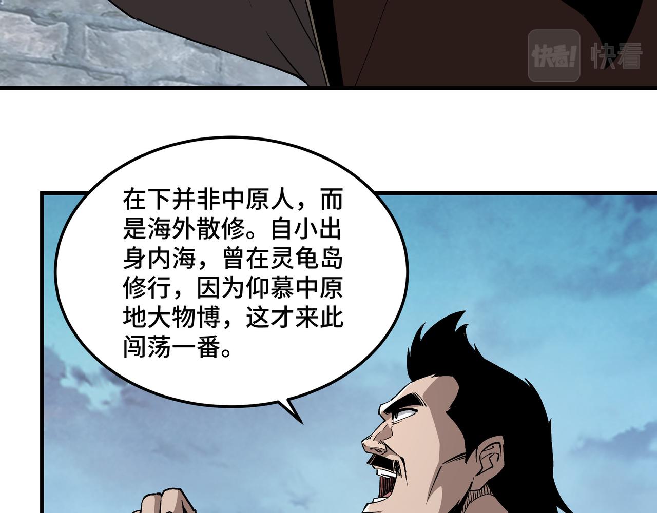 第235话 拆穿6