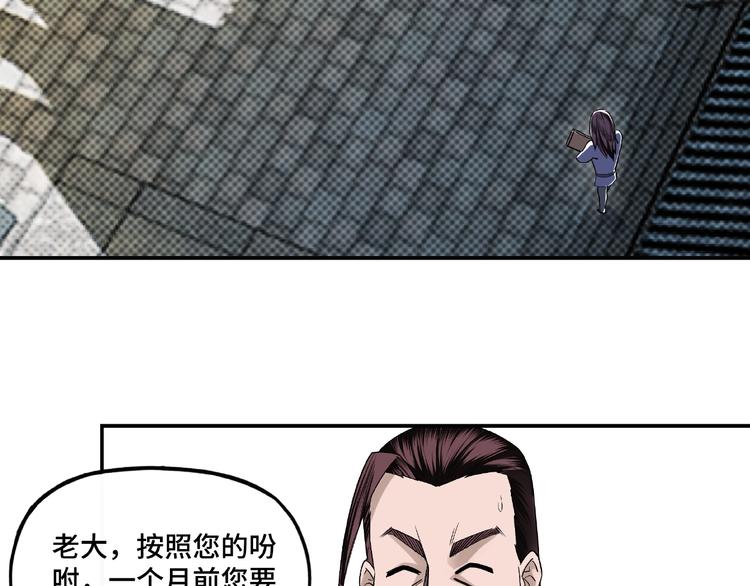 第6话 守我的规矩！23