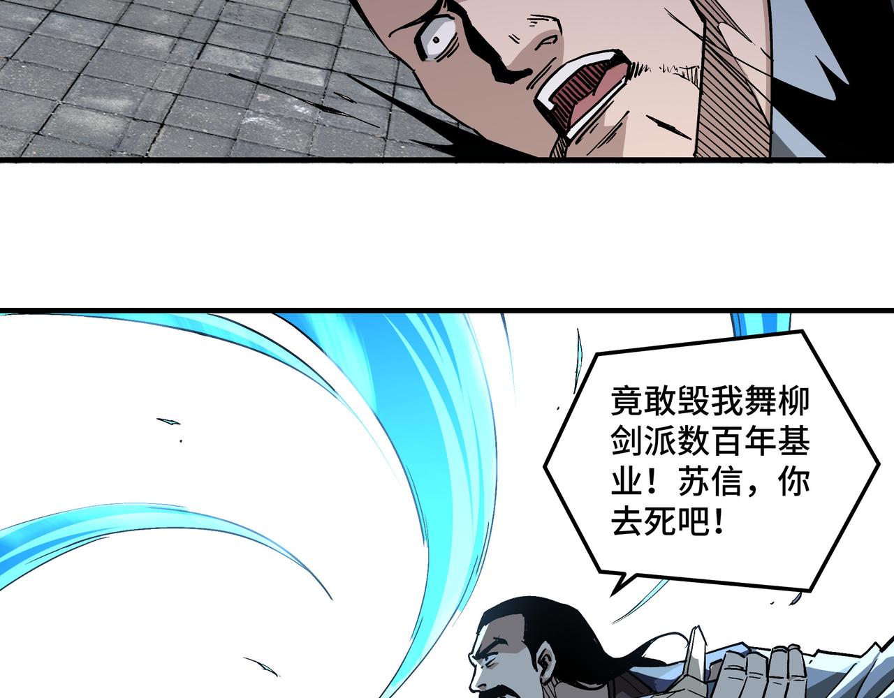 第221话 舞柳剑派64
