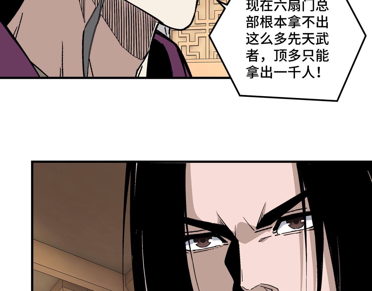 第240话 盛京城六扇门26