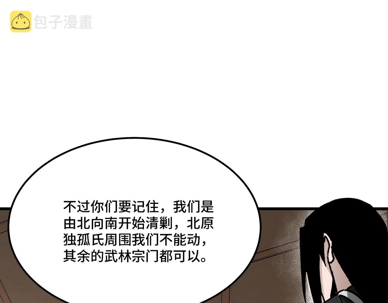 第297话 白公判89