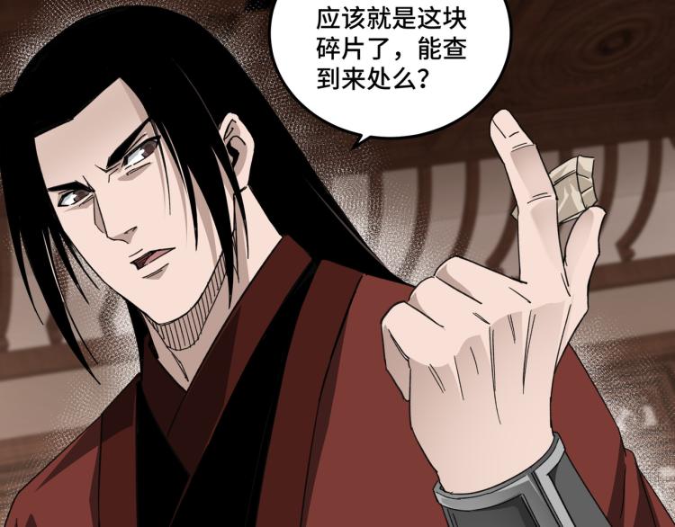 第110话 任务发布39