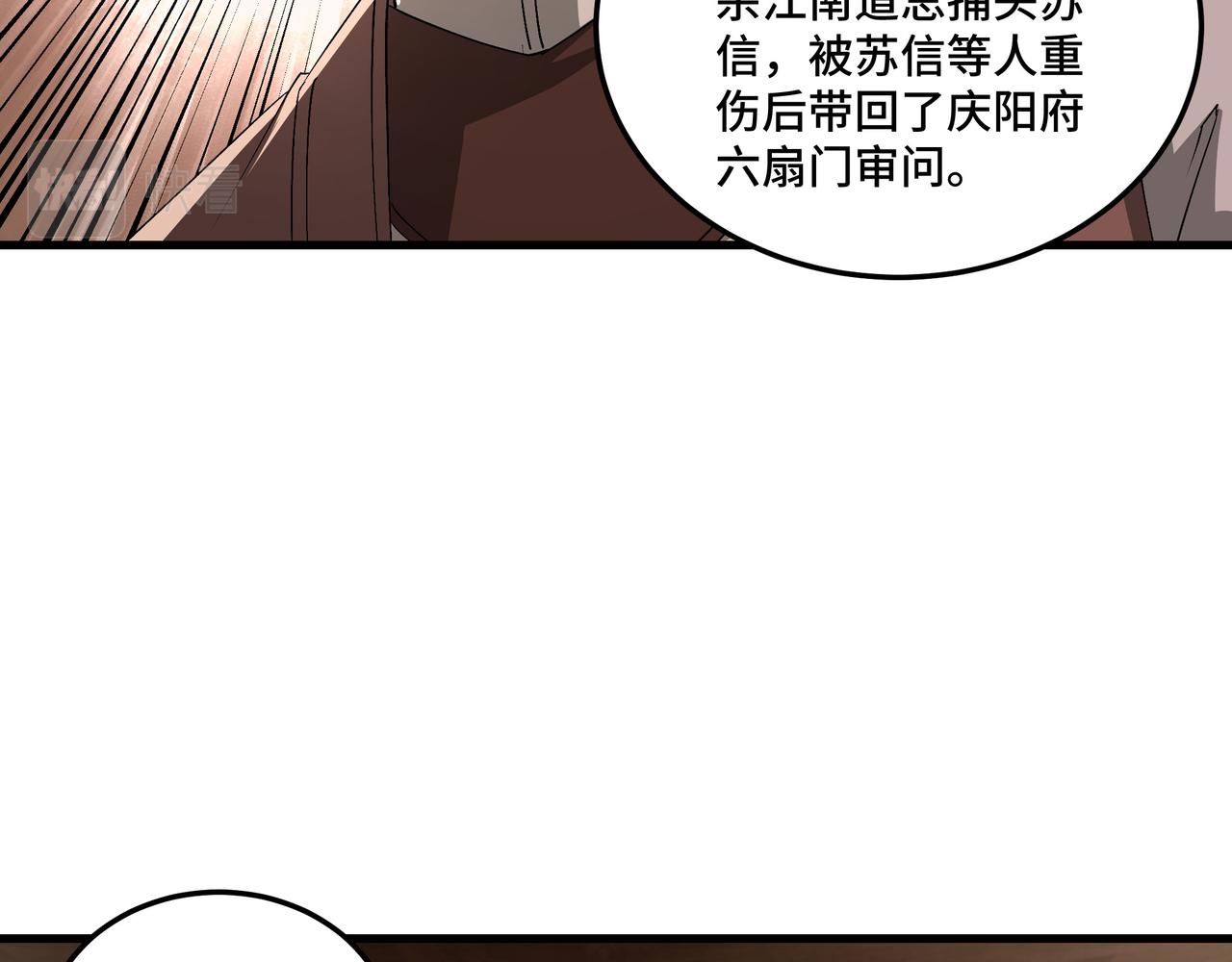 第164话 江湖菜鸟84