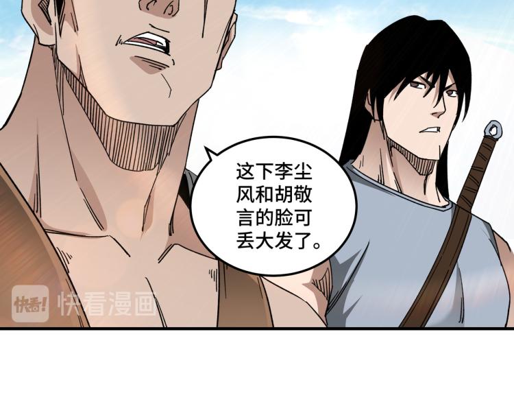 第107话 铁瑶花58