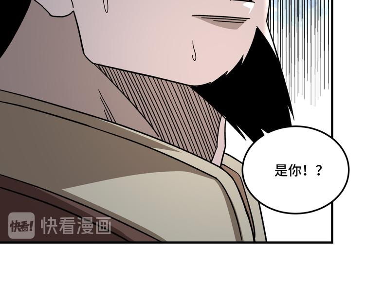 第96话 武道真意42