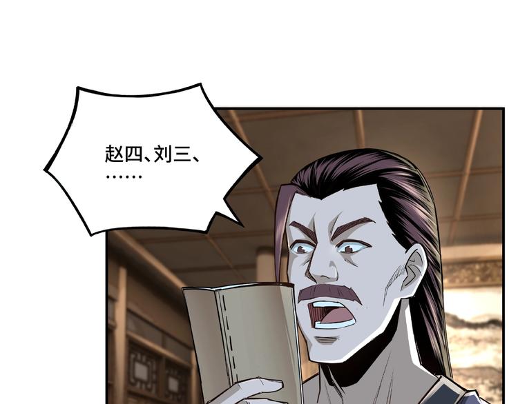 第6话 守我的规矩！92