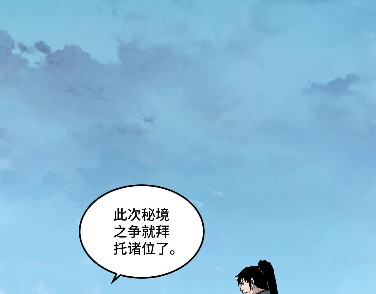 第257话昆仑秘境4
