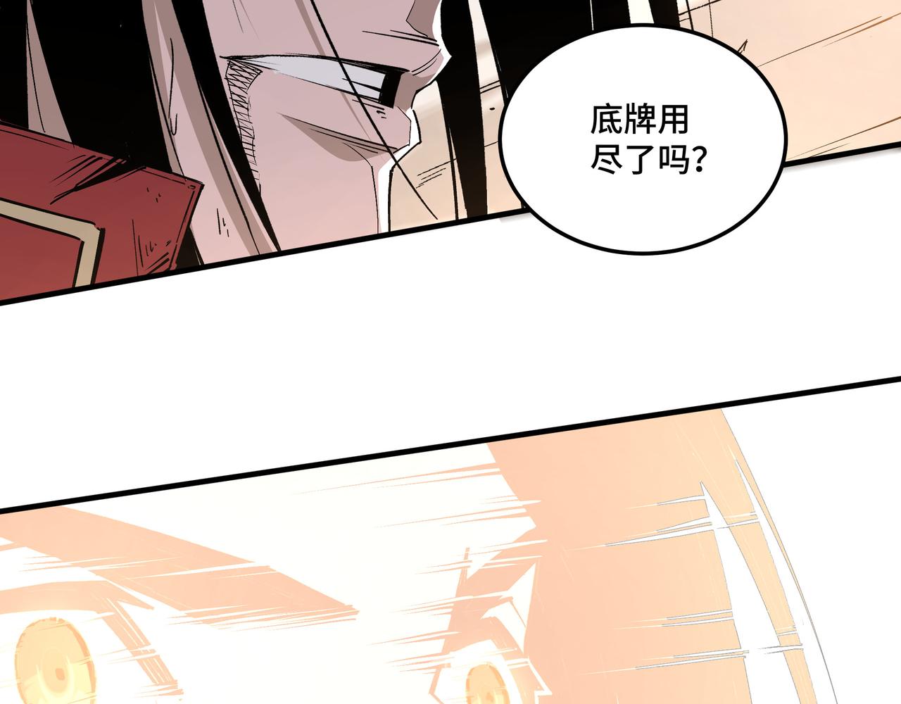 第177话 圈套79