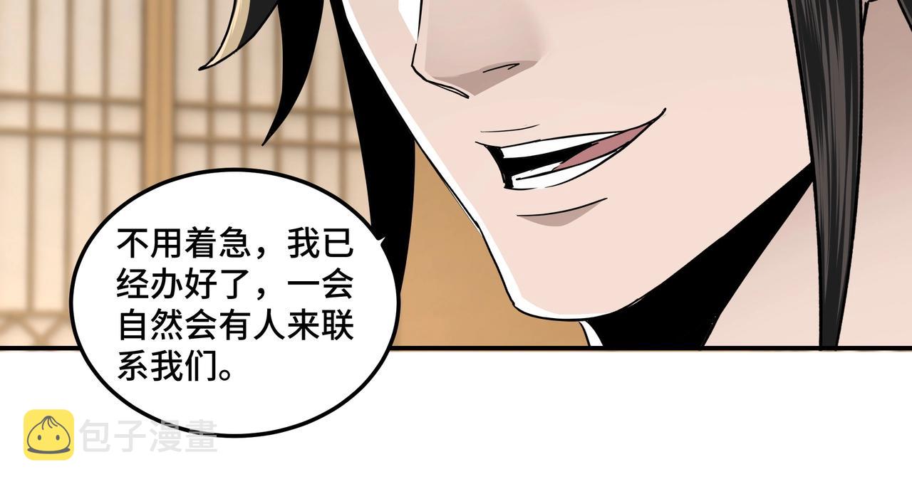 第69话 清算83