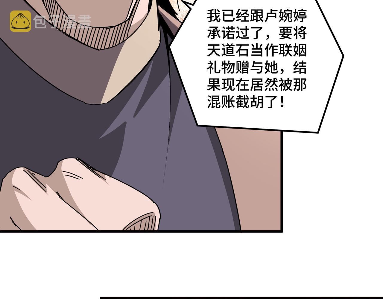 第202话 天道石75