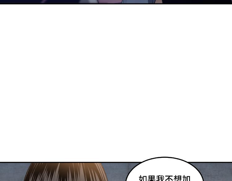 第19话 你这是自寻死路！19