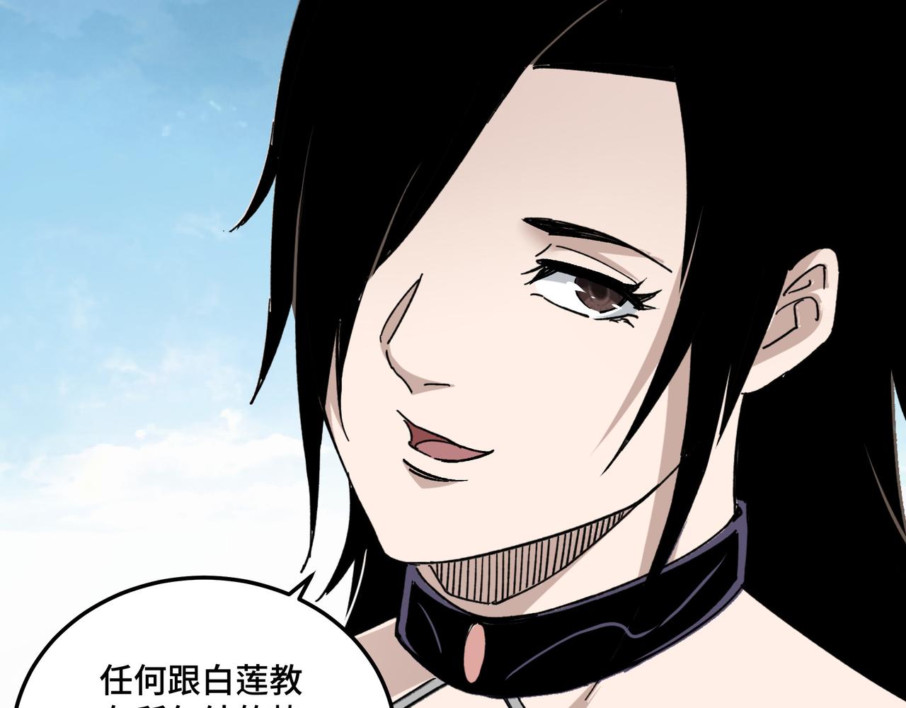 第126话 背叛71