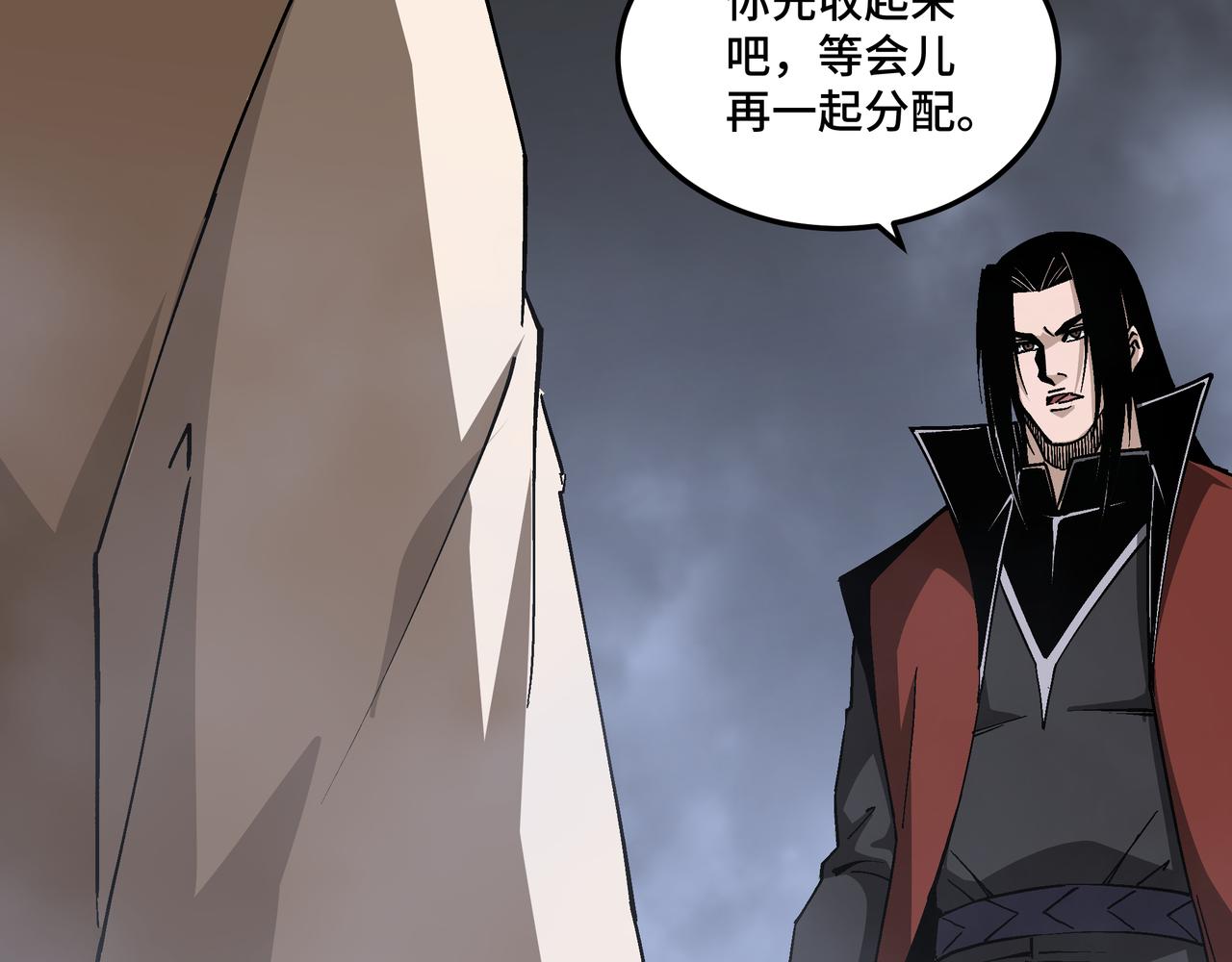 第261话九叶仙灵草63