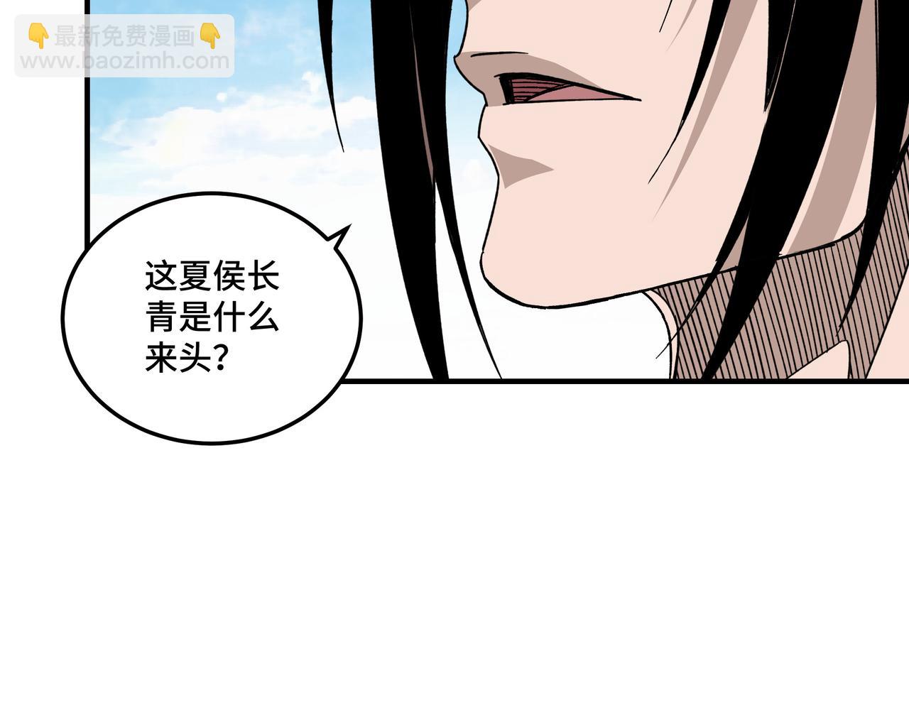 第120话 夏侯长青89