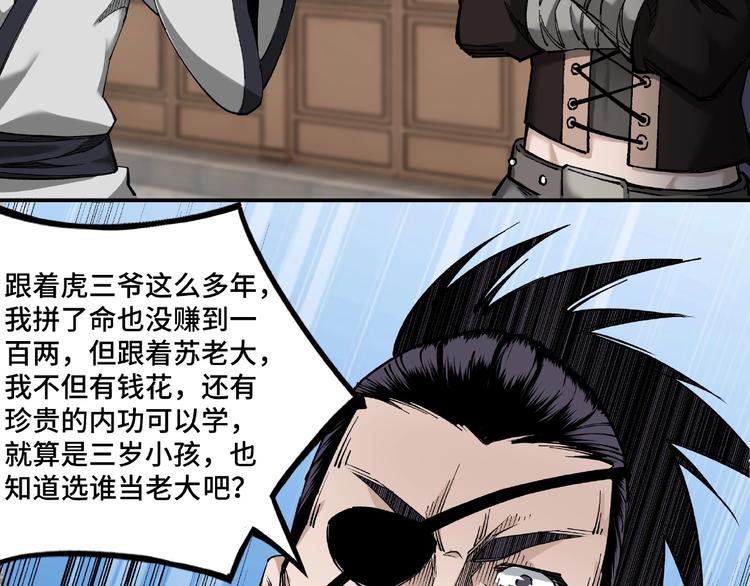 第10话 拳头硬说话才占理183