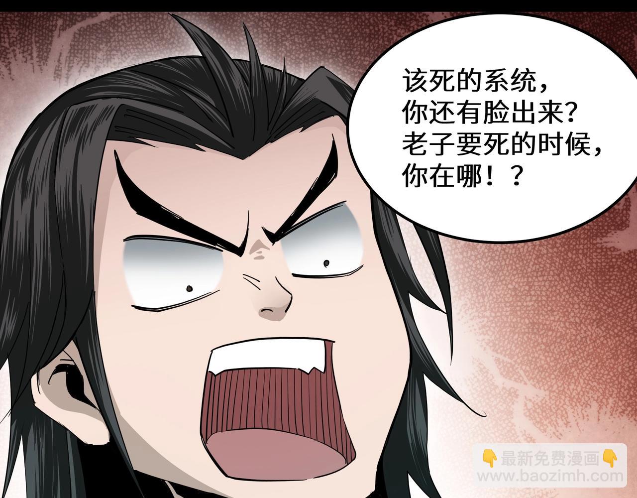 第57话 栖身人榜87