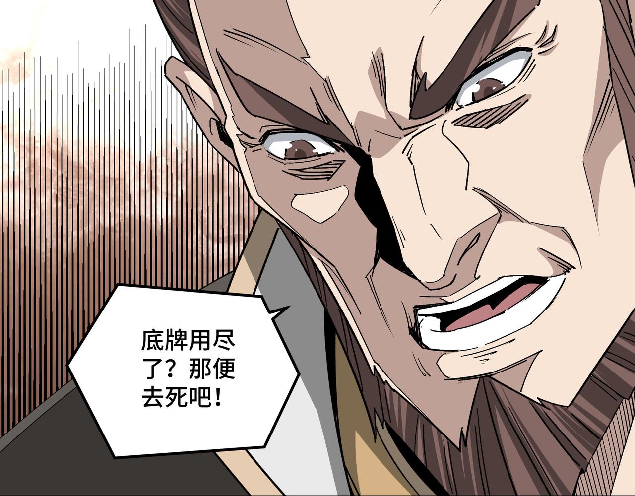 第177话 圈套69
