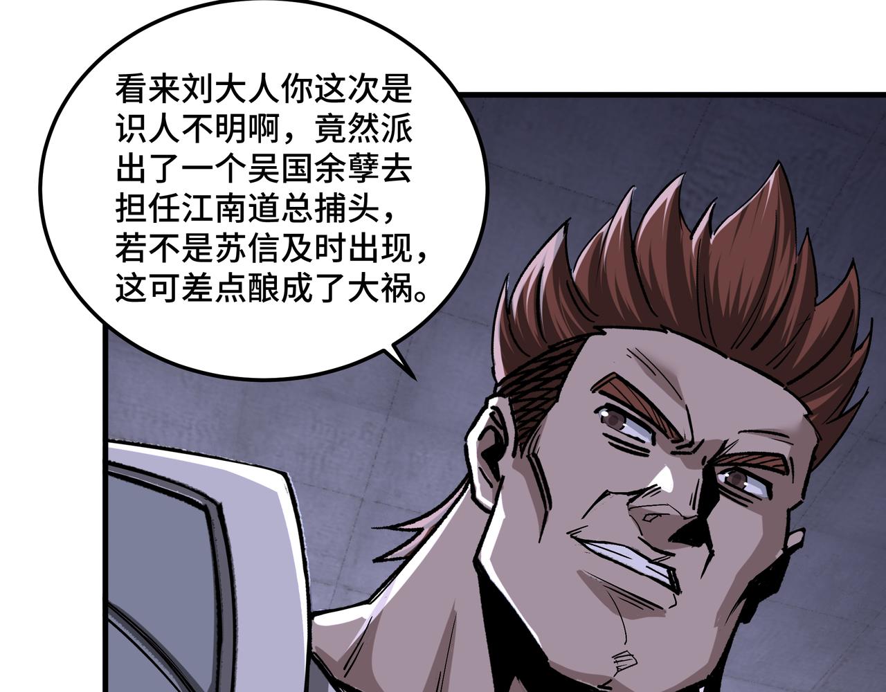 第194话 晋升84