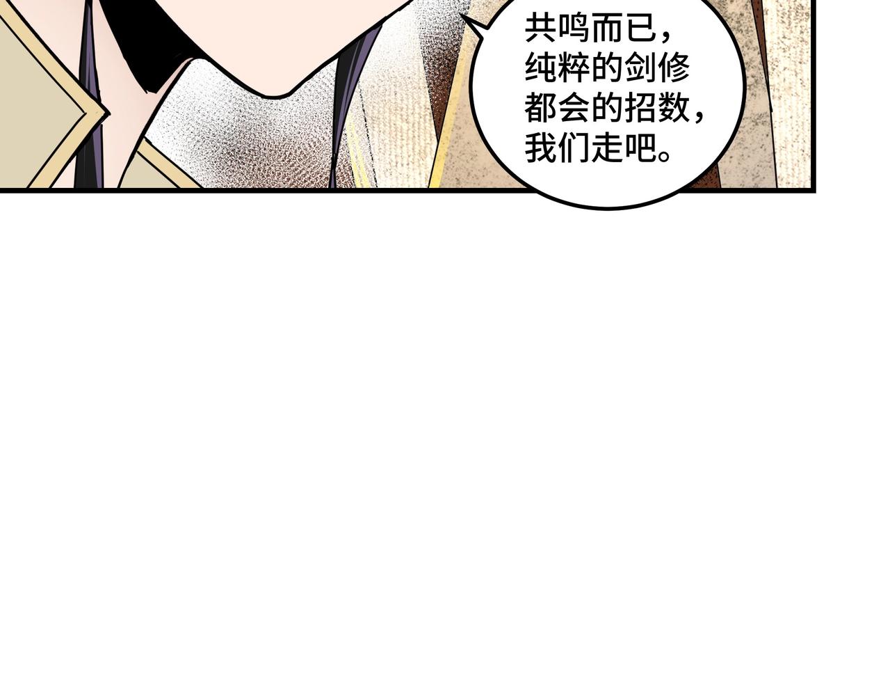 第87话 下墓97