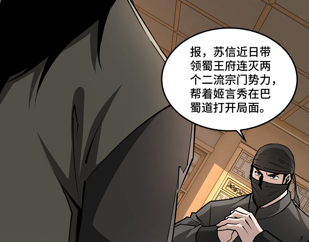 第223话 王家灭门22