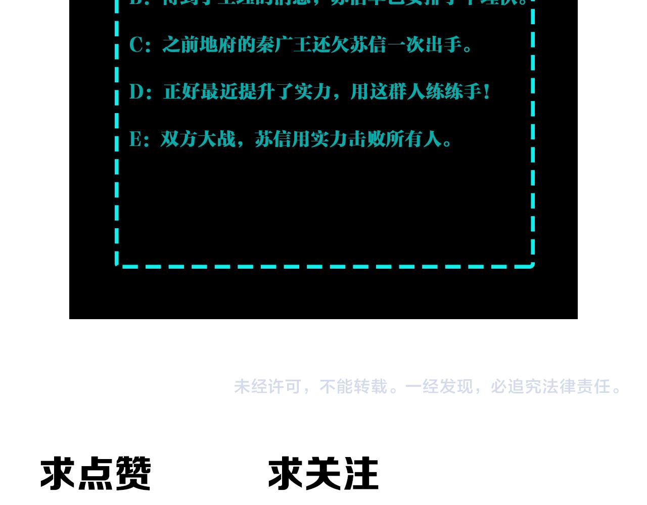 第289话 惩恶判官103