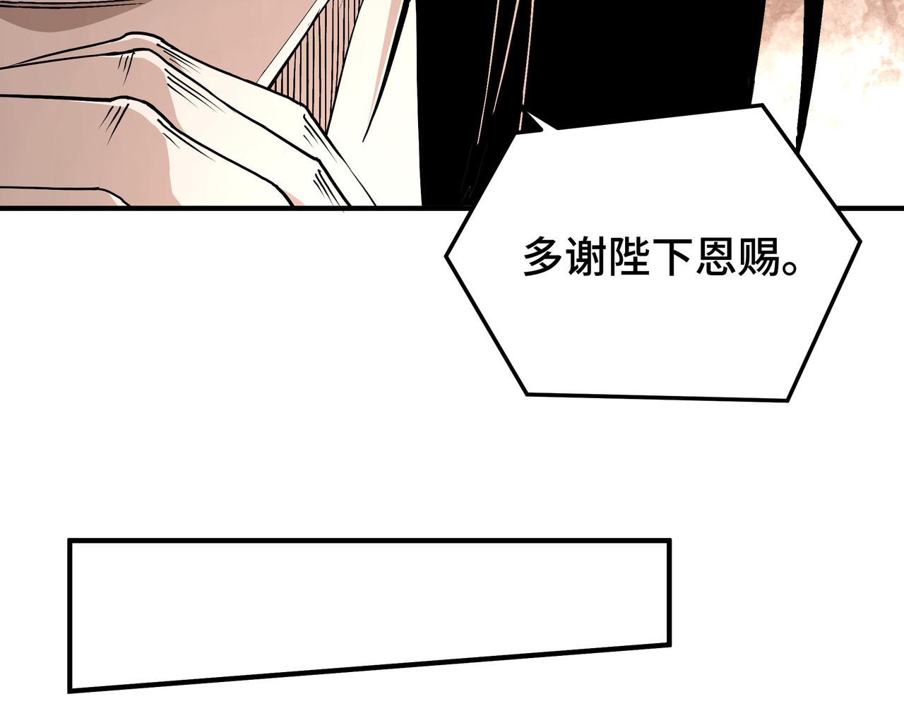 第275话陛下给臣什么，臣就要什么！45
