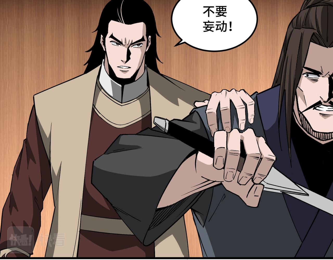 第236话 正宗的中原武功42