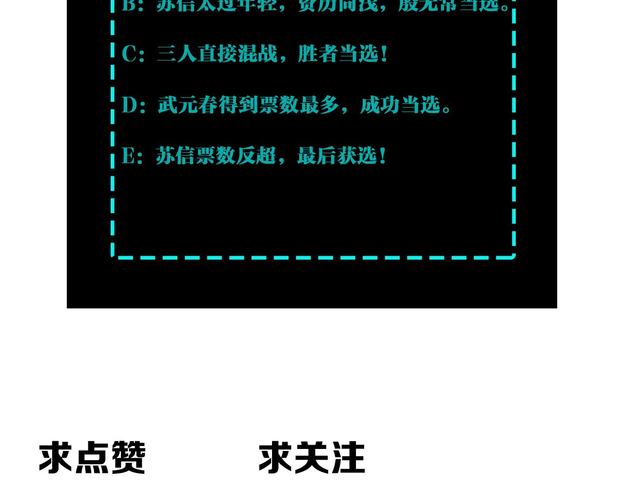 第279话四大神捕竞选96