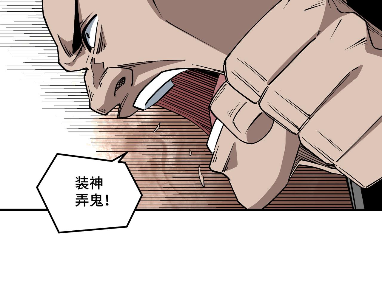 第244话拆了六扇门43