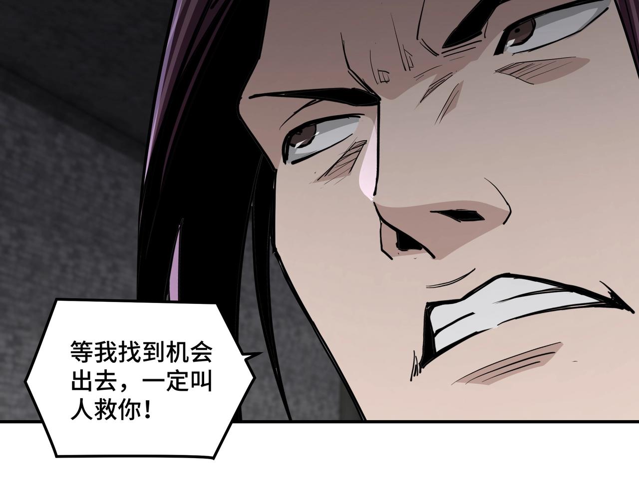 第47话 杀人灭口61