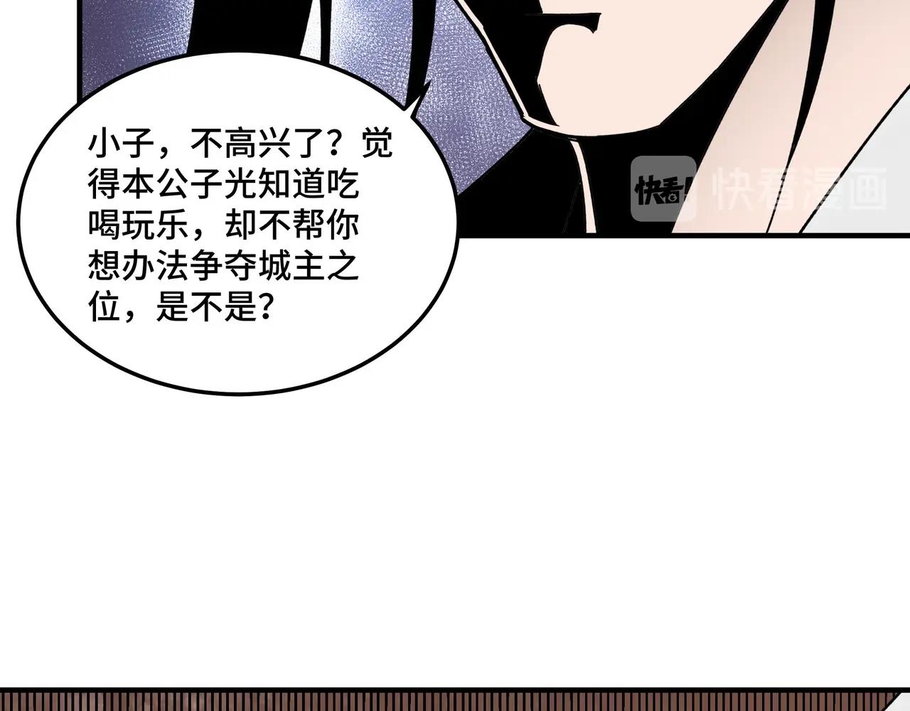 第74话 搅浑水108