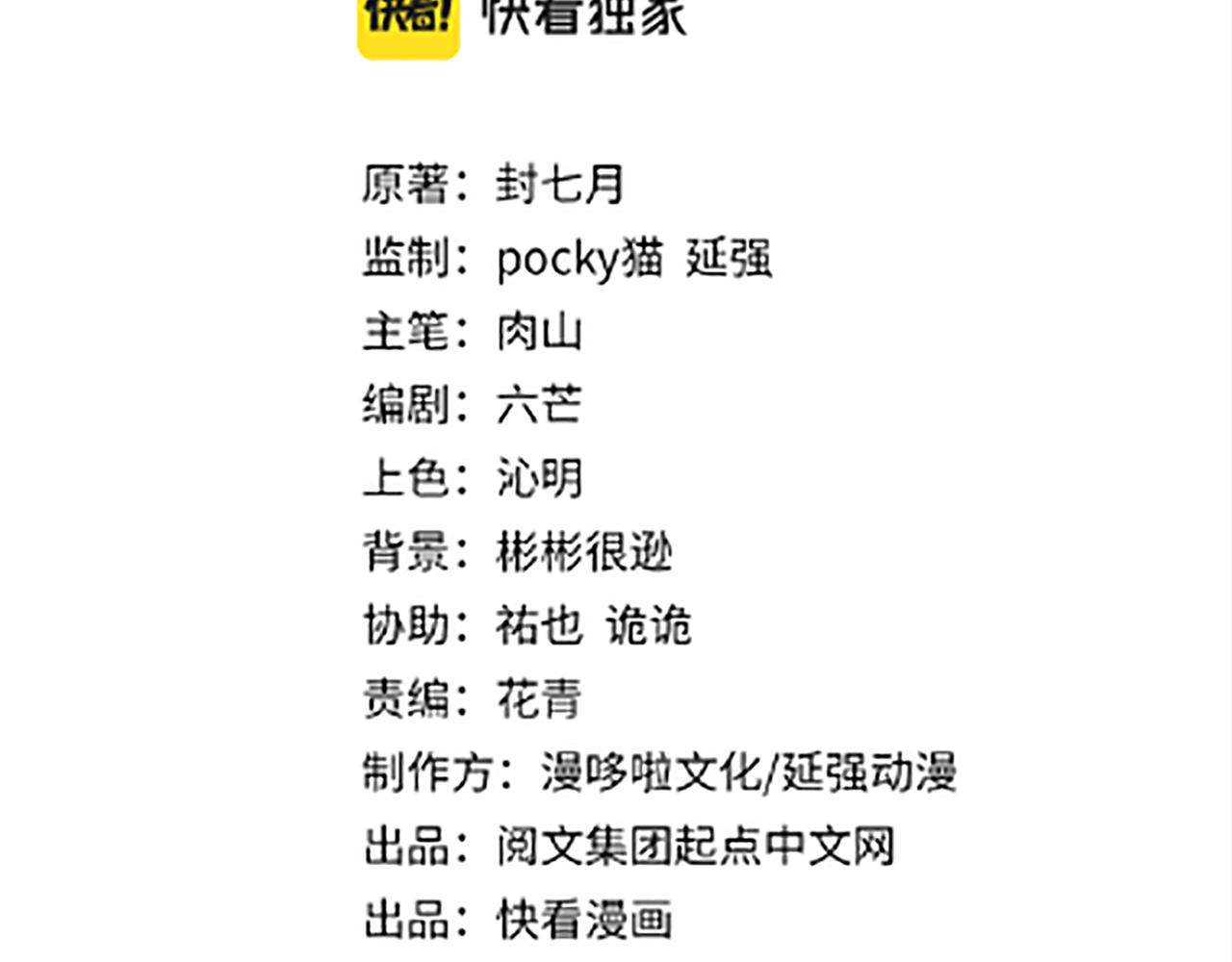 第240话 盛京城六扇门2