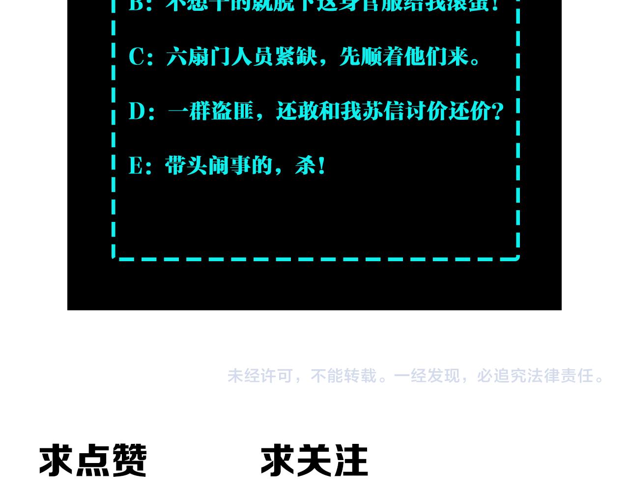 第143话 要个说法？90