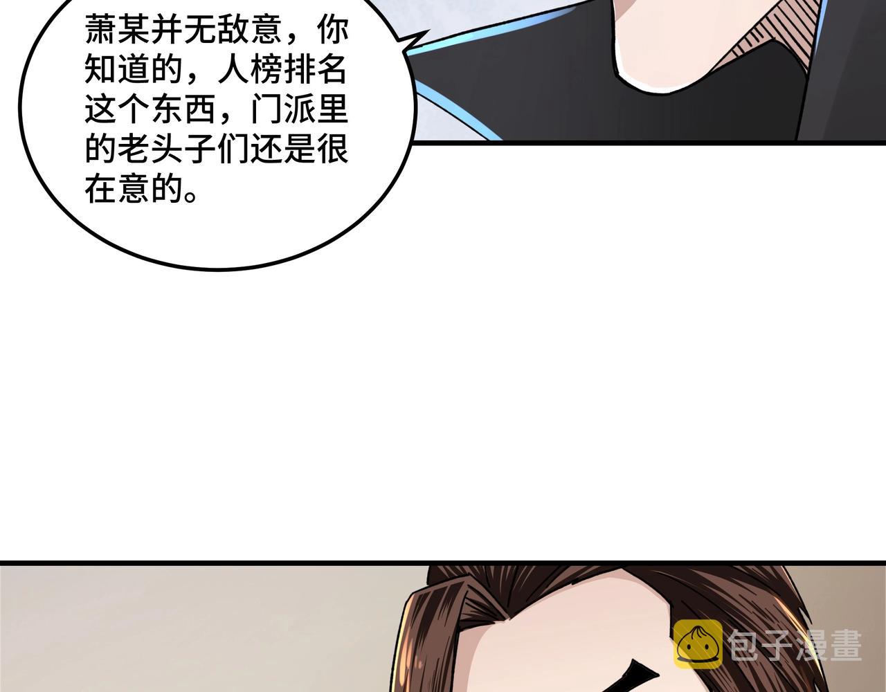 第84话 上官彦卿10