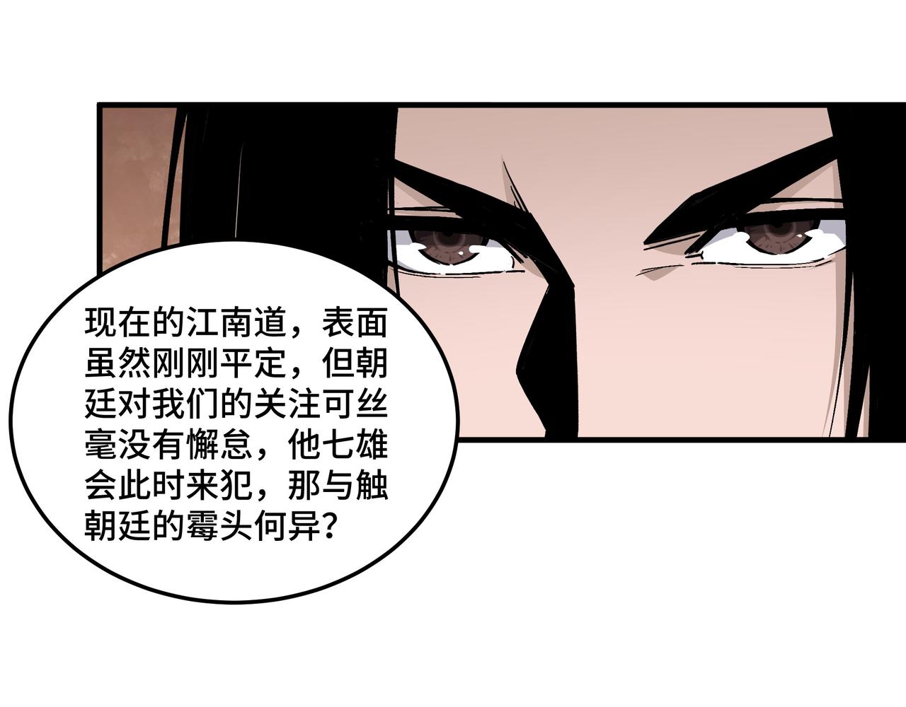 第169话 送落羽山庄一份大礼32