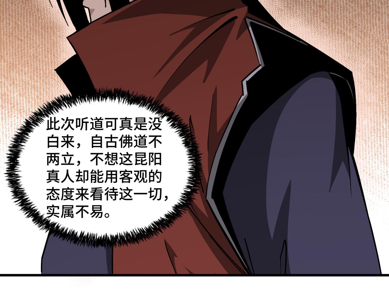 第207话 讲道80
