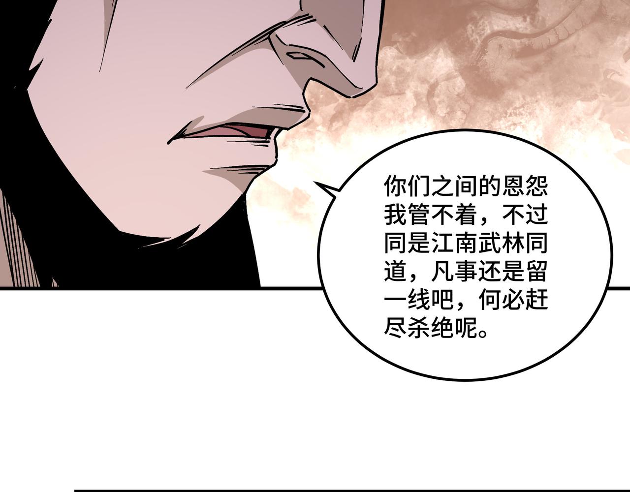 第146话 出手相救70