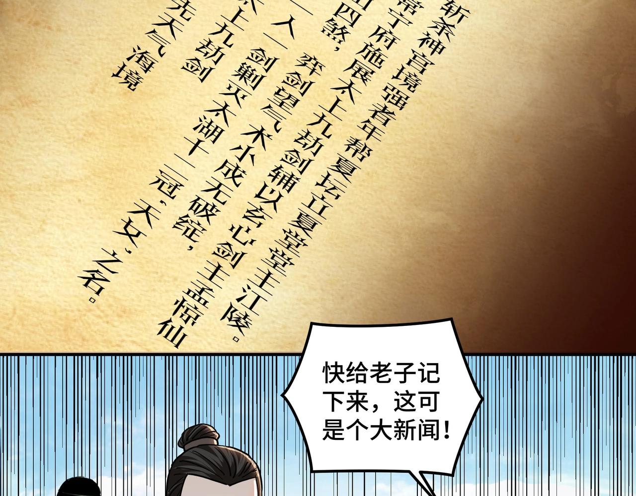 第56话 追风巡捕84