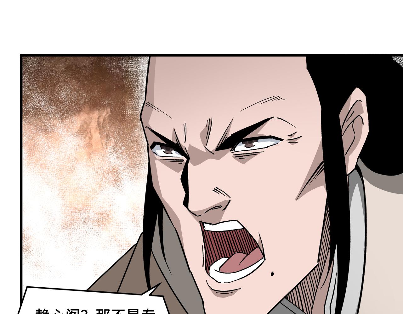 第200话 弈剑门73