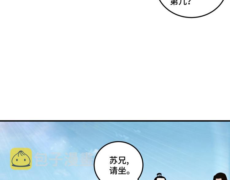 第111话 仁义令13