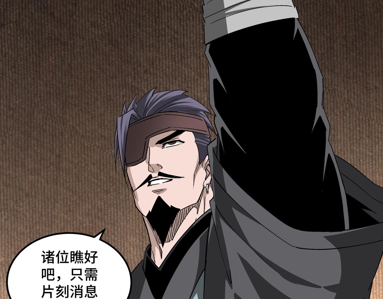 第164话 江湖菜鸟58